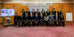 「とっとりネイチャーポジティブ推進プラットフォーム」が設立されました