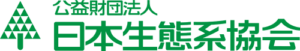公益財団法人日本生態系協会