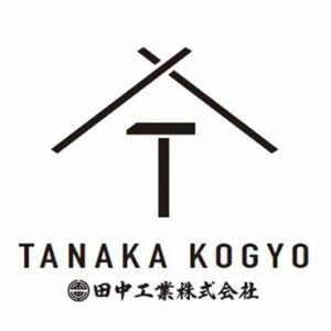 田中工業株式会社